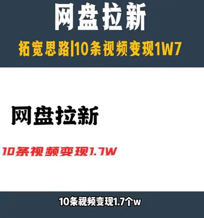 百度网盘拉新怎么做_百度网盘邀请新用户如何扩容_百度网盘如何拉新