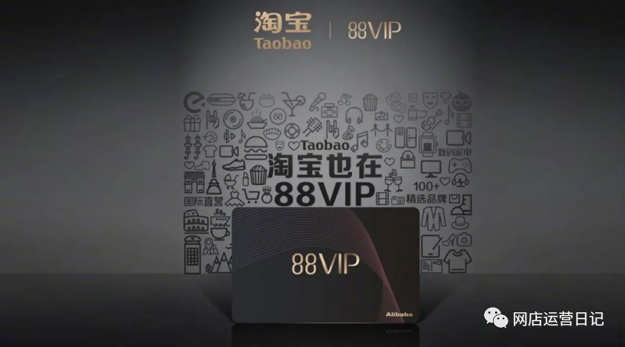 开通淘宝vip88合算吗_淘宝有必要开通88vip吗_淘宝88vip有必要开通吗