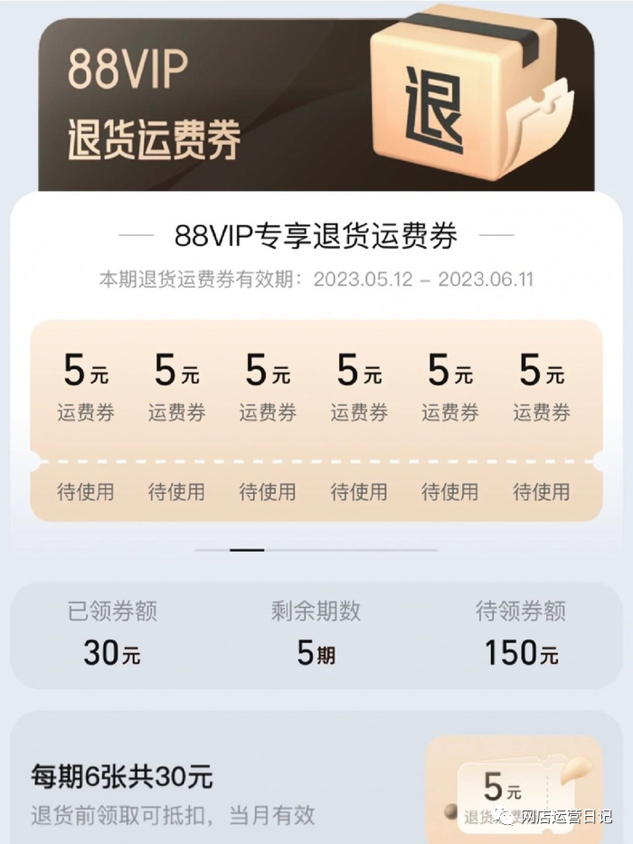 开通淘宝vip88合算吗_淘宝88vip有必要开通吗_淘宝有必要开通88vip吗