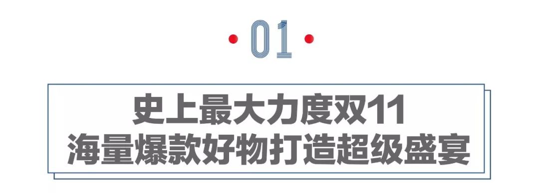 双十一京东打折吿_双十一京东优惠券_京东双十一