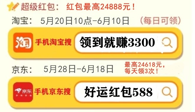 2024淘宝天猫618惊喜红包活动怎么玩？淘宝天猫618惊喜红包攻略