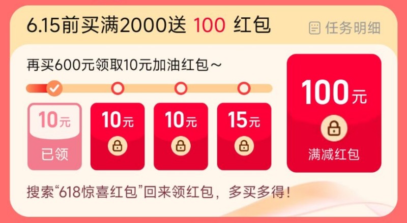 2024淘宝天猫618惊喜红包活动怎么玩？淘宝天猫618惊喜红包攻略