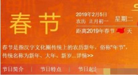 2019淘宝年货节什么时候开始？活动时间截止到几月几号