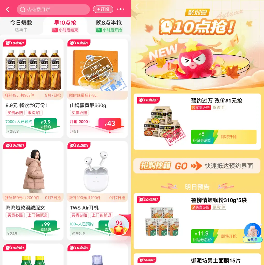 聚划算官方旗舰店购物_聚划算购物网_聚划算