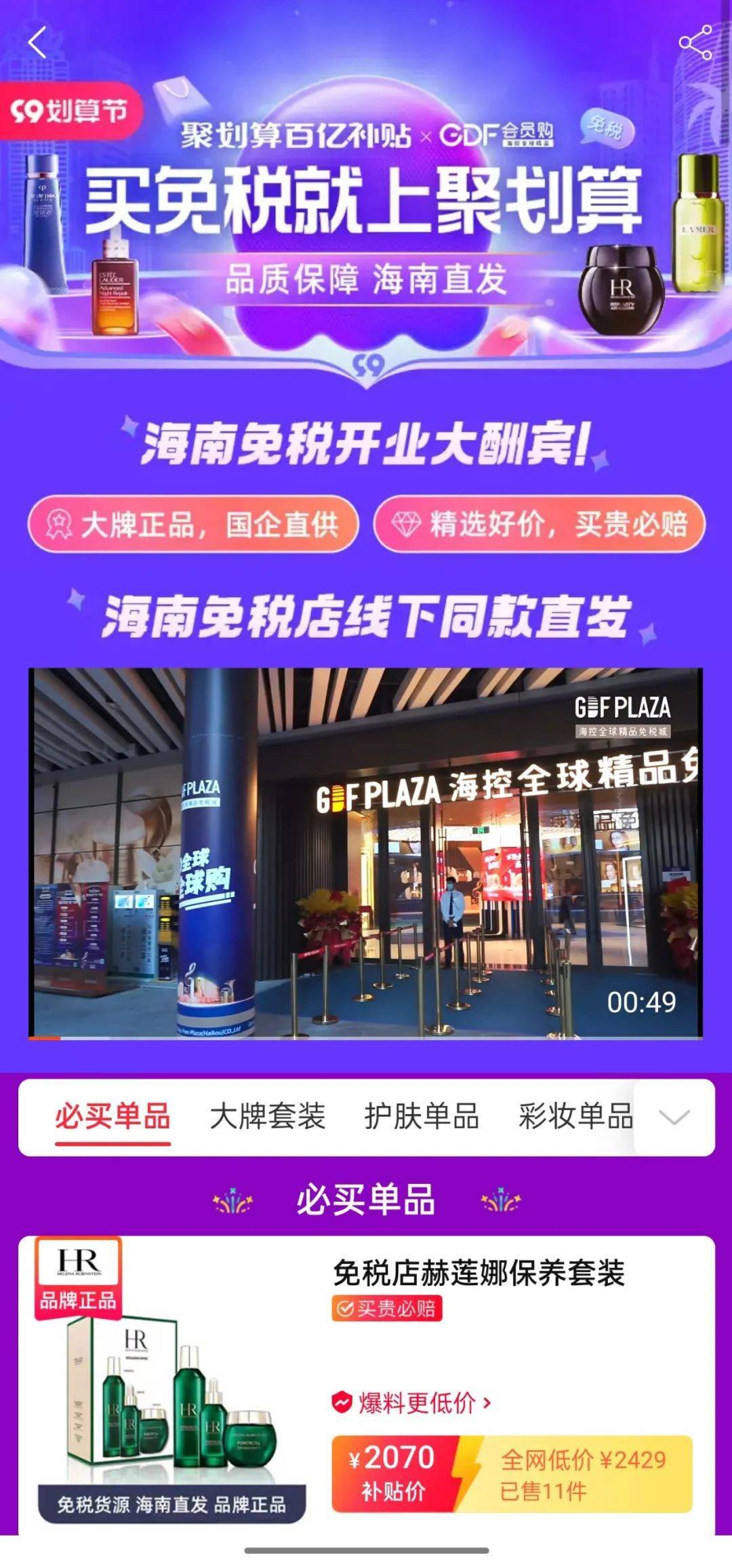 聚划算_聚划算官方旗舰店购物_聚划算购物网