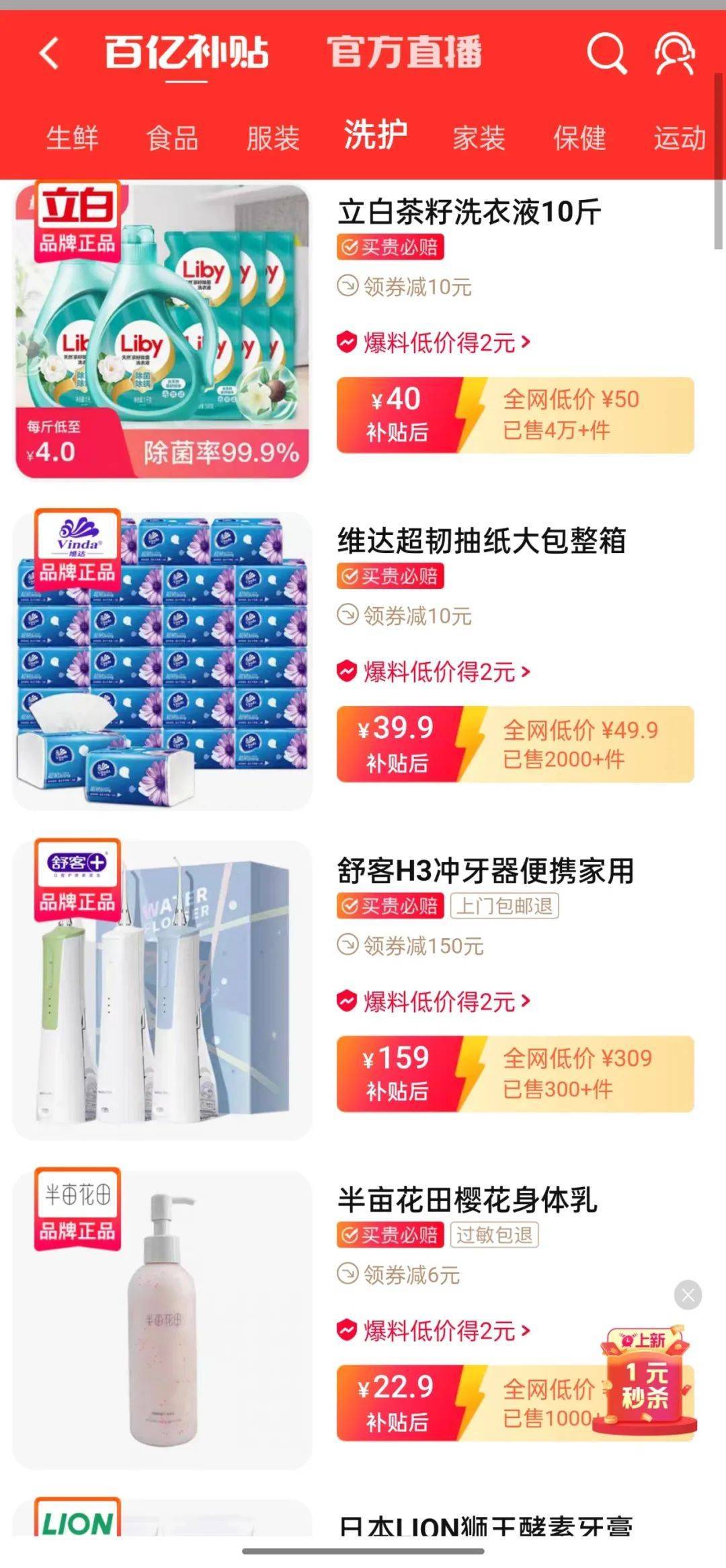 聚划算购物网_聚划算官方旗舰店购物_聚划算