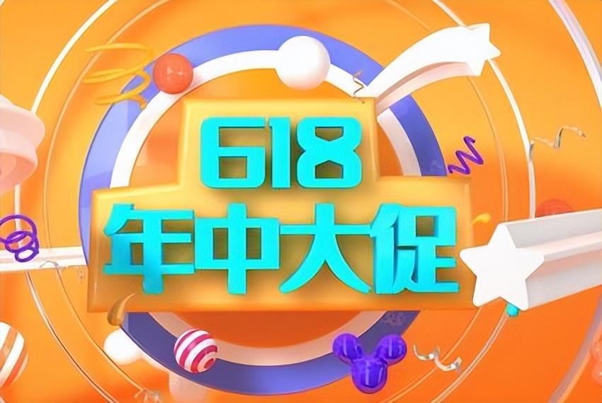 开始淘宝时候618会降价吗_淘宝618正式开始时间_淘宝618什么时候开始的