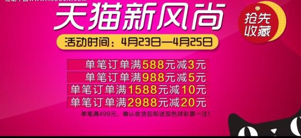 天猫新风尚是什么_天猫新风尚_天猫风尚价比平时便宜吗