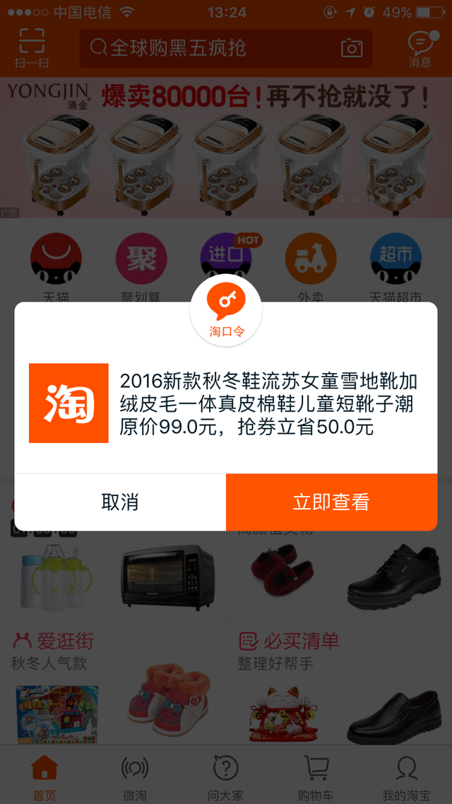 给各种淘宝优惠卷的网_2021淘宝优惠券_淘宝优惠券