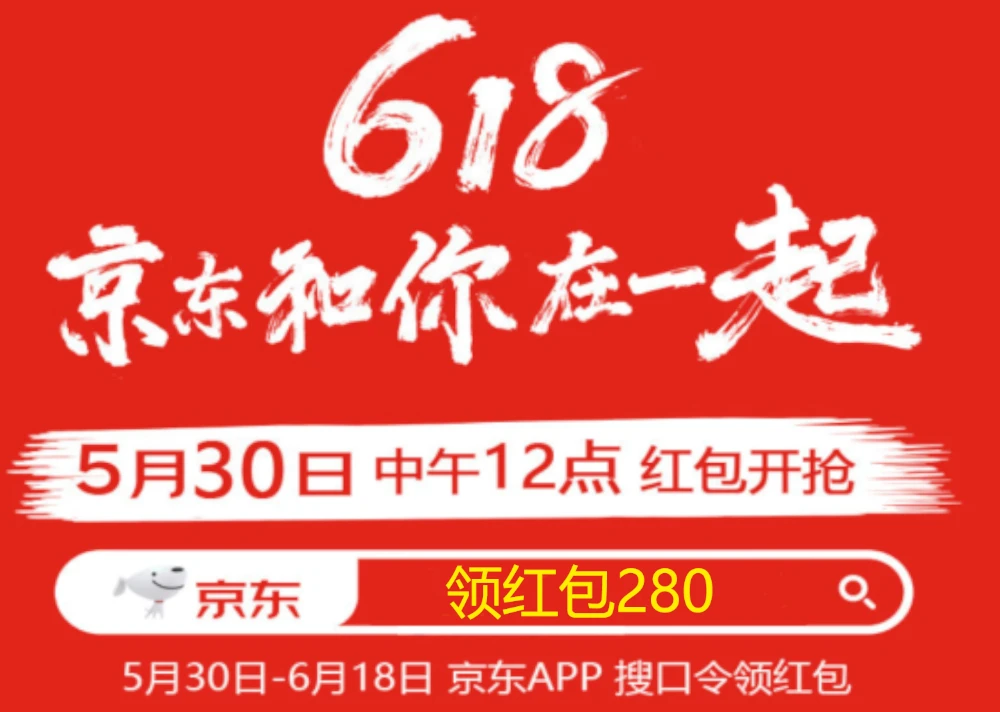 2021淘宝618超级红包_淘宝618超级红包_红包超级淘宝618是真的吗