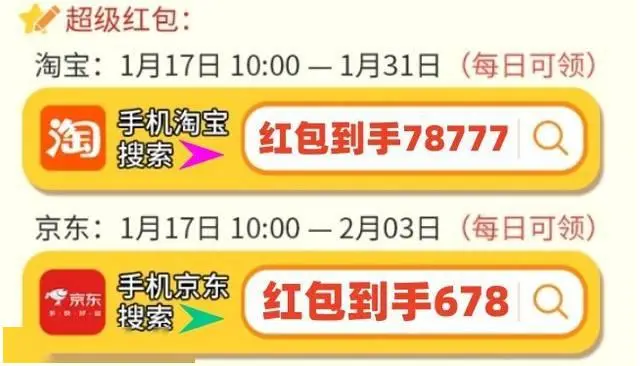京东年货节持续到几号_京东年货节活动时间表_京东年货节活动时间
