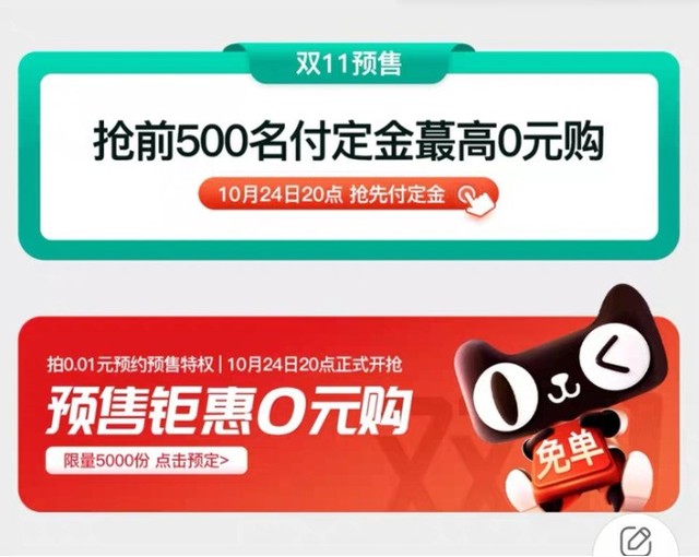 2023天猫京东双十一红包口令是什么？双11全周期抢超级红包玩法汇总