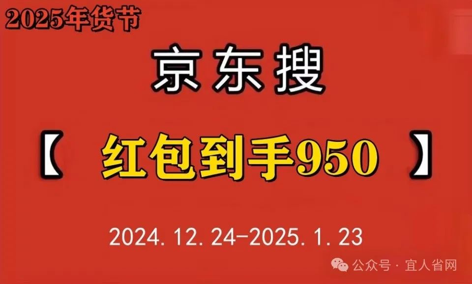 2025京东年货节时间_京东年货节时间按排_京东年货节时间表及展会安排