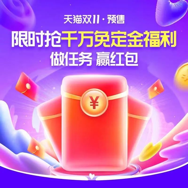 红包双十一京东能用吗_京东双十一红包_京东双十一红包