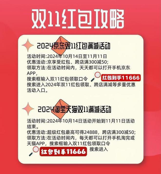 淘宝双十一满减活动_2020双十一淘宝活动满减_2021淘宝双十一满减活动