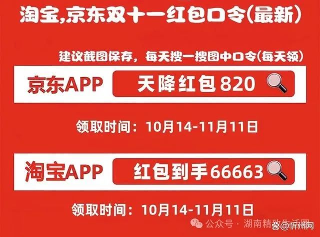 双十一京东表活动时间是几点_京东双十一活动时间表_京东双十一活动时间表2020