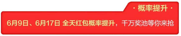 红包京东退货还能用吗_京东618红包_京东618红包