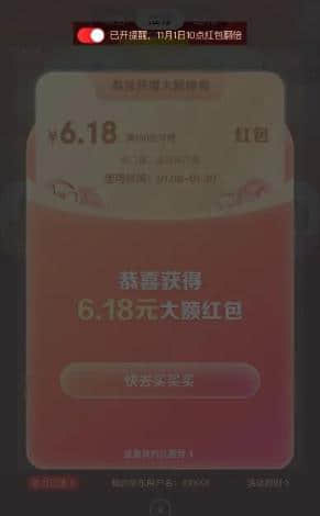 红包京东退货还能用吗_京东618红包_京东618红包