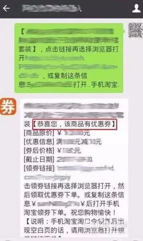 教大家怎么找淘宝优惠券以及使用方法