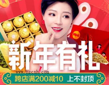 2019淘宝新年上新什么时候开始？年货节预热什么时候？