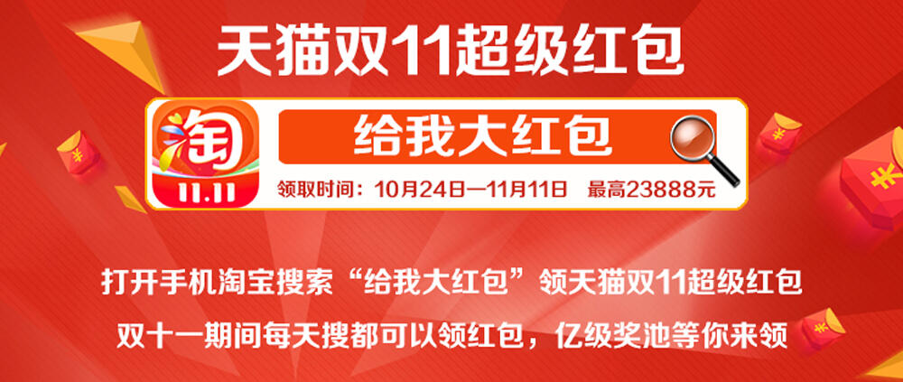 京东双十一红包_红包双十一京东是真的吗_京东双十一红包