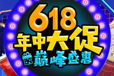 2022年淘宝618报名后可以撤销吗？撤销后还可报吗？.png