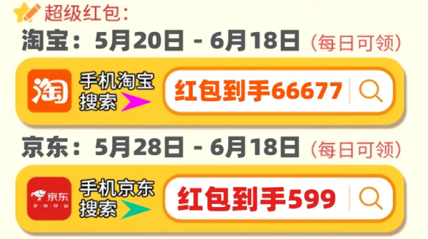 淘宝618红包口令_2020年淘宝红包口令_淘宝抢红包口令