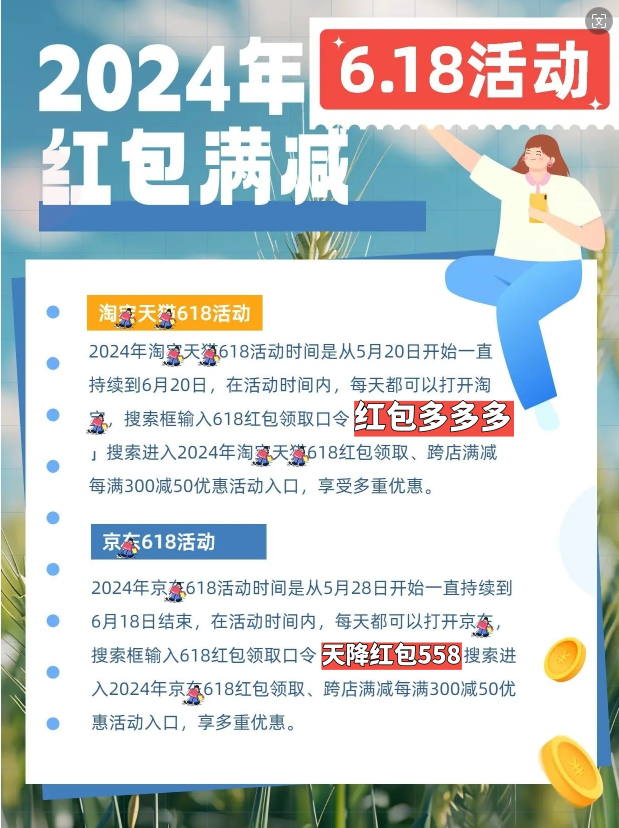 淘宝618红包口令_2020年淘宝红包口令_红包口令淘宝双十一