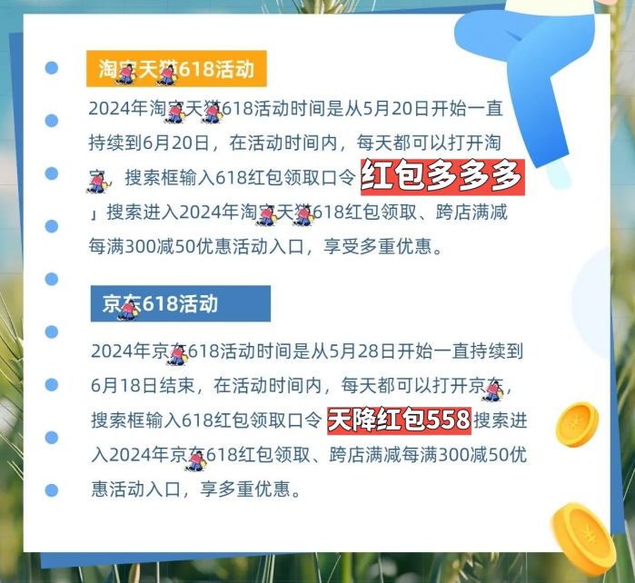 2020年淘宝红包口令_淘宝618红包口令_淘宝抢红包口令