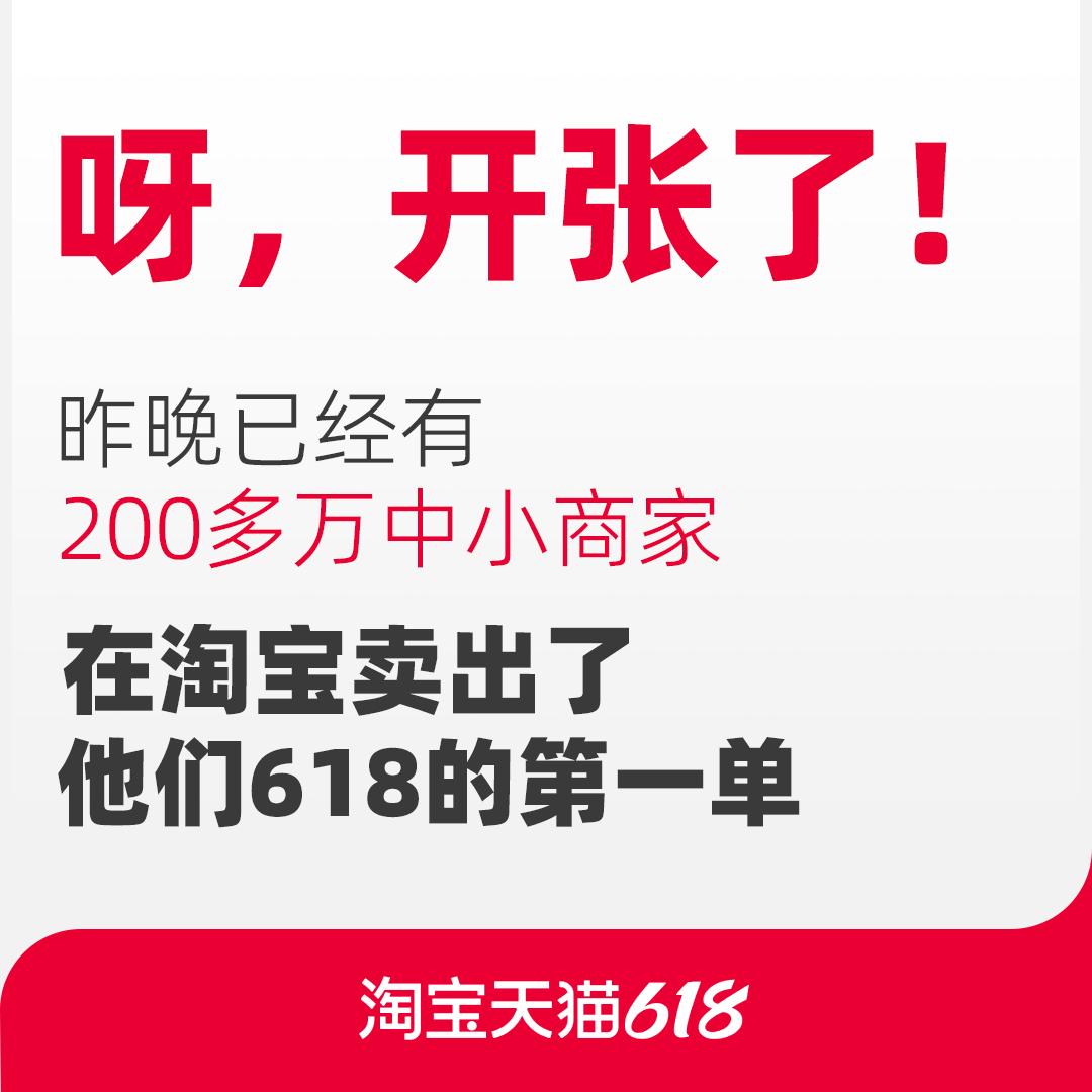 淘宝618兑换红包_淘宝618_淘宝618活动是从几号到几号