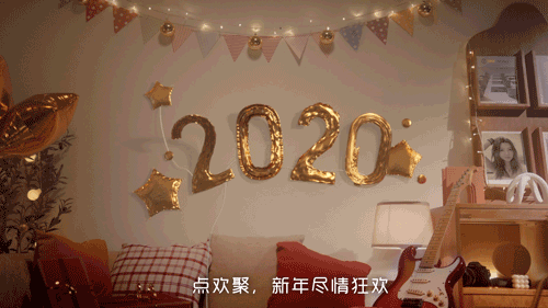 数英×聚划算欢聚日联合呈现【2020年度品牌粉丝营销大奖】