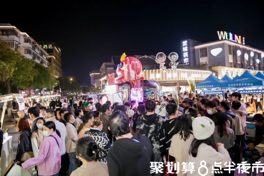 聚划算，瞄准「夜市」新消费场景-广告人干货库