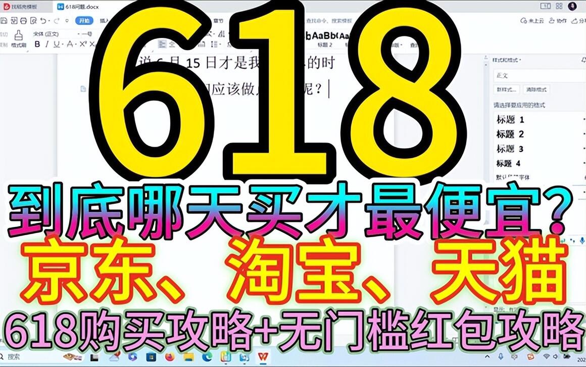 淘宝618有满减吗_淘宝618满300减多少_淘宝618