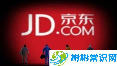 2020京东双十一有活动吗 京东双十一活动汇总