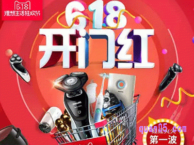 2024年淘宝618开门红是什么时候