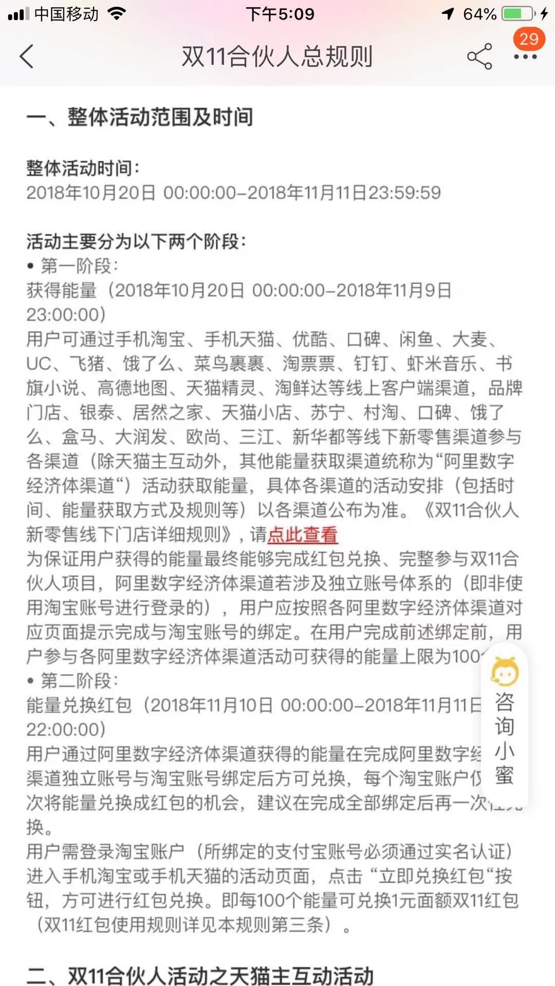 双十一淘宝活动满多少减多少_淘宝双十一_双十一淘宝和拼多多成交额