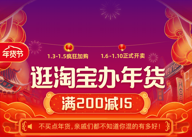 淘宝活动时间表2024满减_淘宝活动_淘宝活动12月