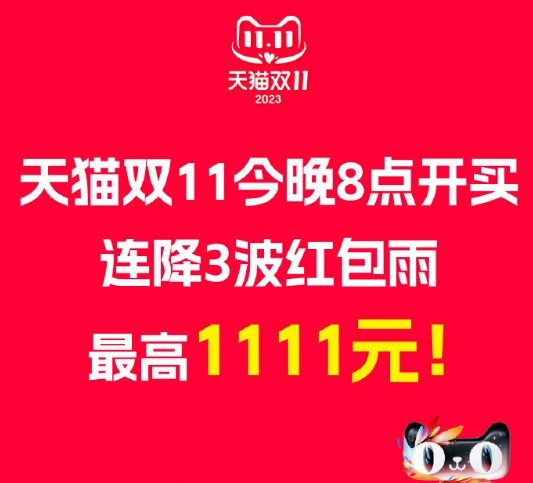 红包双十一京东是真的吗_红包双十一京东能用吗_京东双十一红包