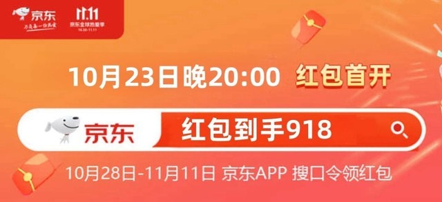 连降3波红包雨!2023年天猫\\淘宝京东双十一红包最新领取攻略