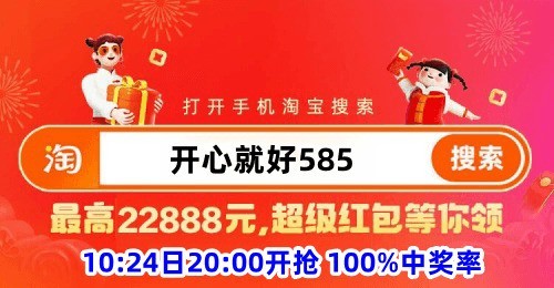 连降3波红包雨!2023年天猫\\淘宝京东双十一红包最新领取攻略