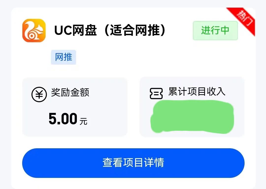 UC网盘拉新_网盘拉新平台_网盘拉新技巧