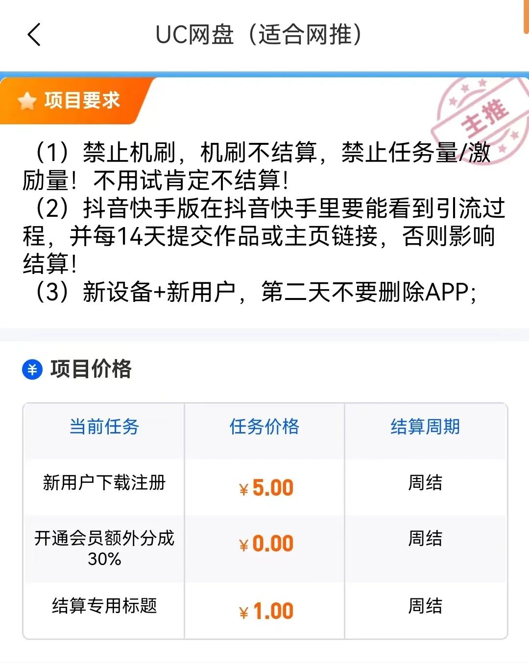 网盘拉新平台_网盘拉新技巧_UC网盘拉新