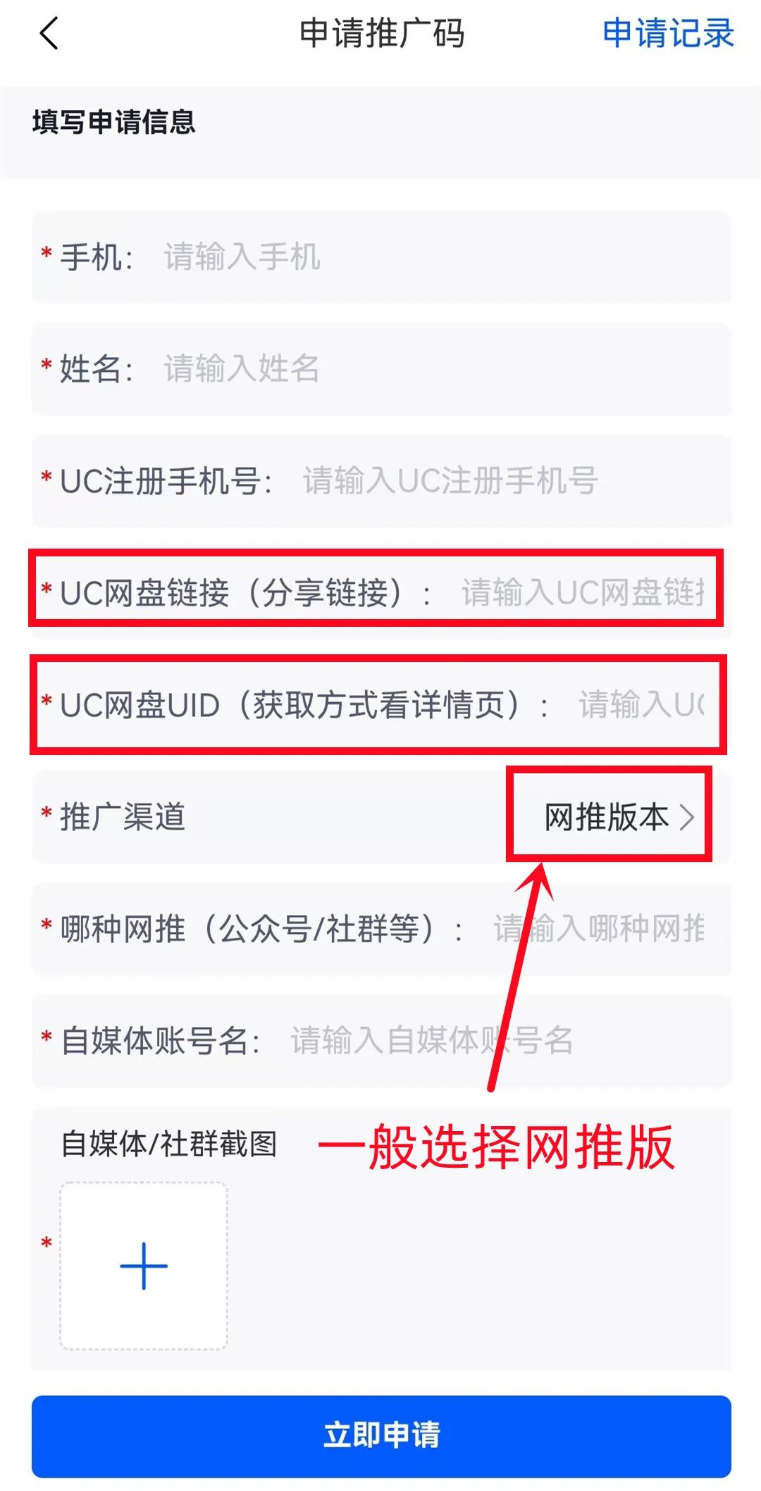 网盘拉新平台_网盘拉新技巧_UC网盘拉新