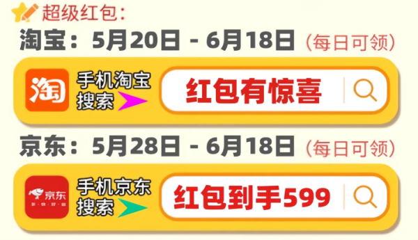 京东618活动截止时间_京东618活动时间表_京东618活动日期