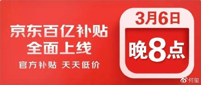 京东补贴券在哪里领_京东补贴价购买可靠吗_京东百亿补贴