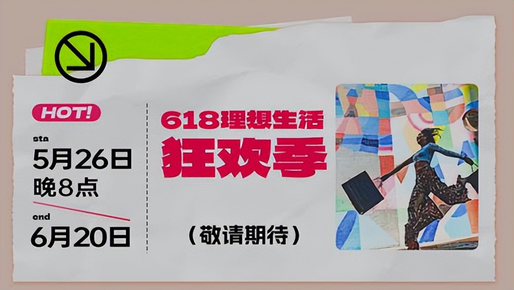 天猫618活动时间_天猫活动时间表2024年_天猫活动时间618是几号