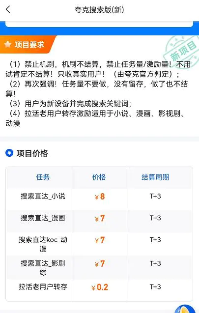 码帮任务平台app_任推邦官方邀请码_码帮官方邀请码