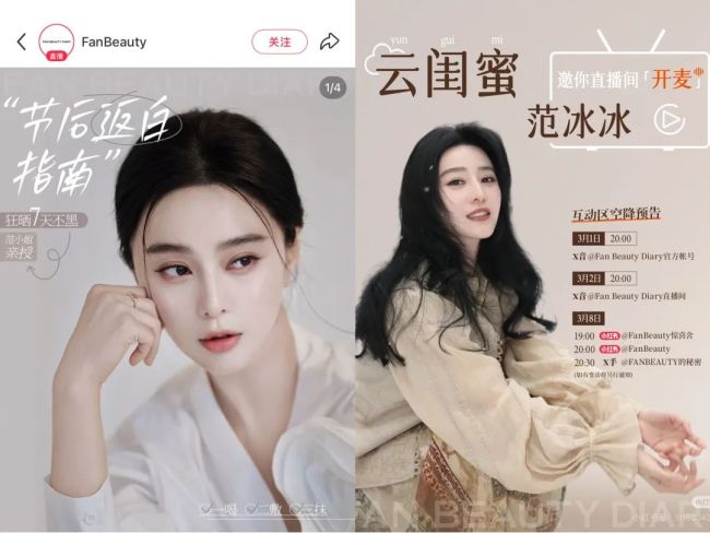 3天爆卖20万盒，明星品牌在小红书越玩越花！