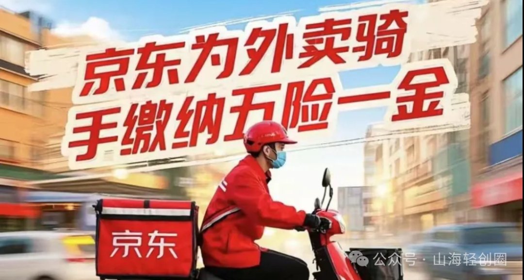 京东外卖拉新推广_京东拉新推广怎么做_京东拉新推广怎么拿佣金