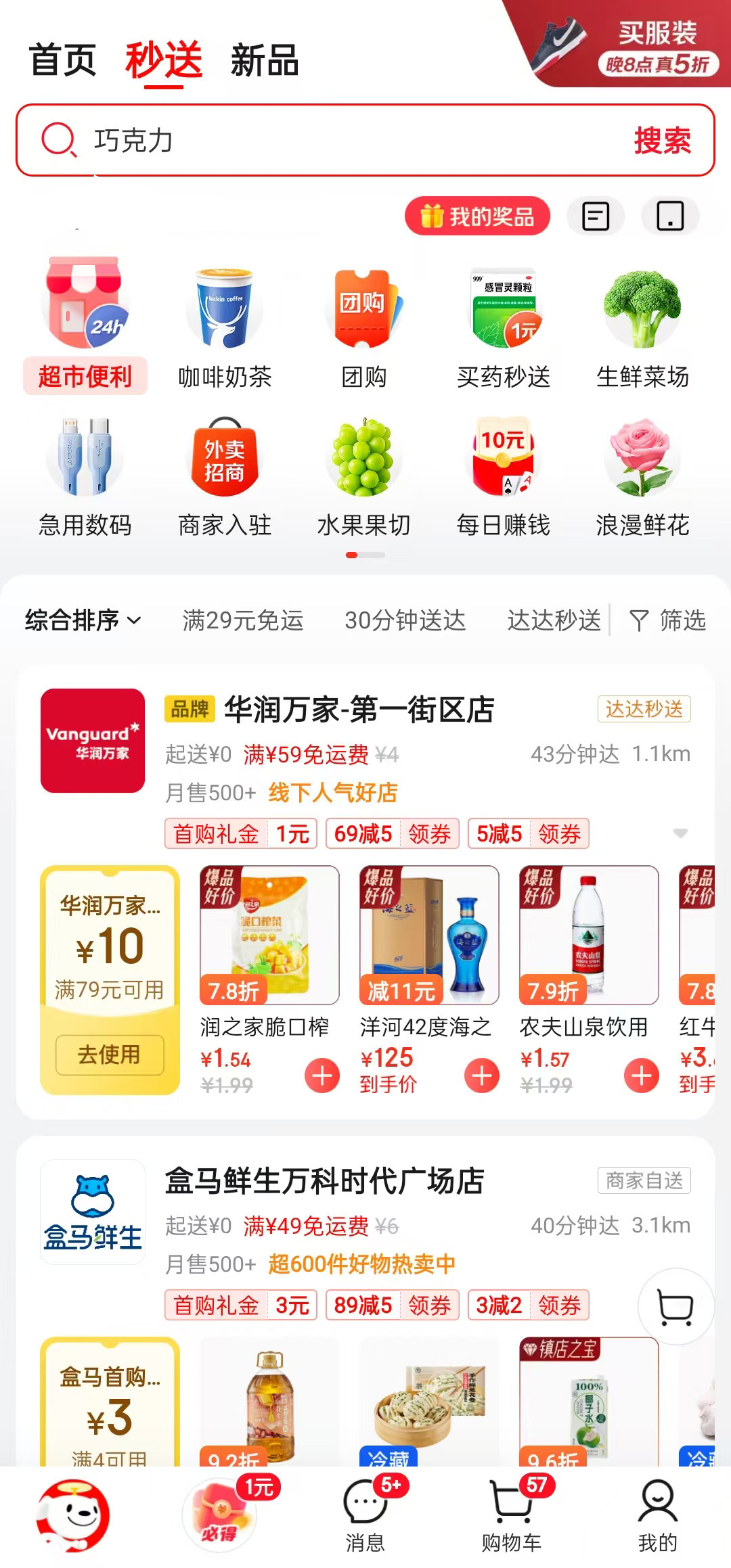外卖京东外卖_京东外卖_外卖京东APP